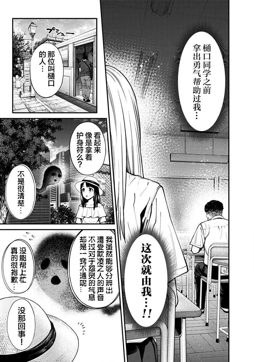 《生者的行进 Revenge》漫画最新章节第15话免费下拉式在线观看章节第【3】张图片