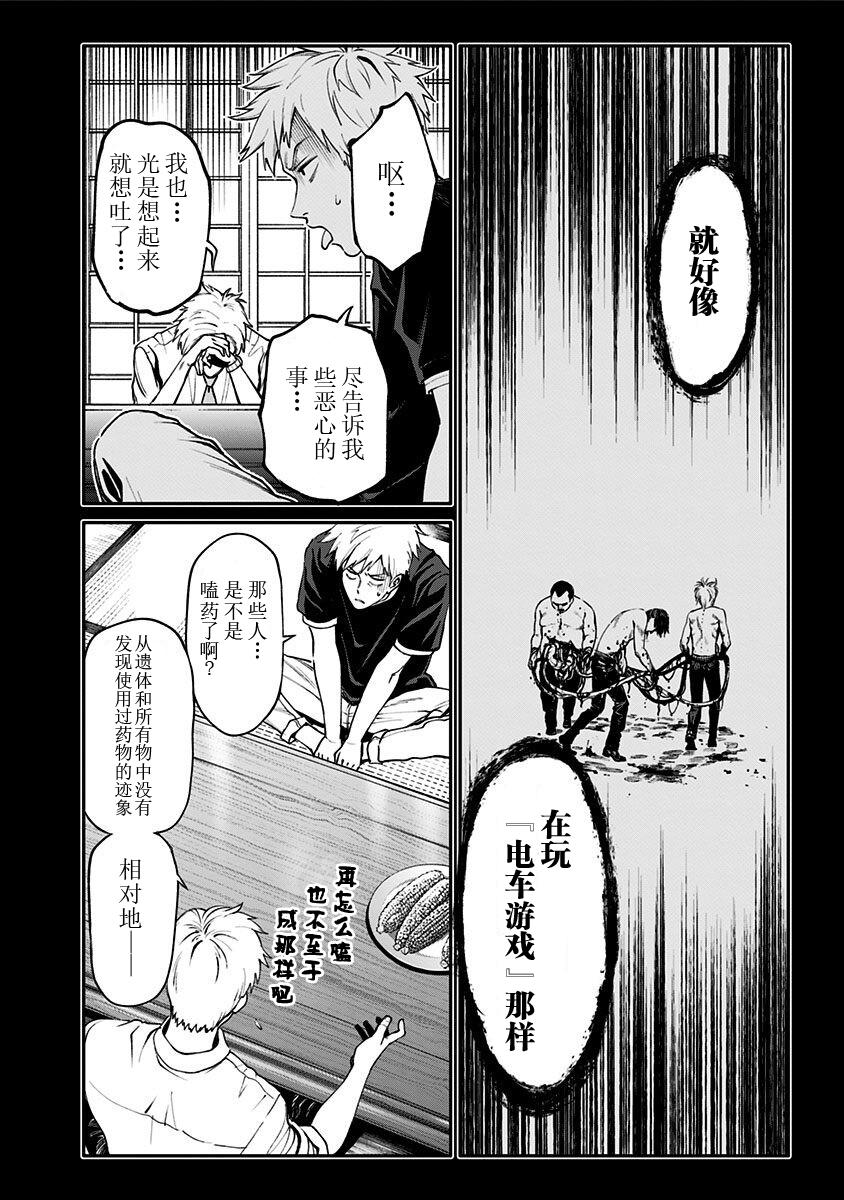 《生者的行进 Revenge》漫画最新章节第1话免费下拉式在线观看章节第【40】张图片