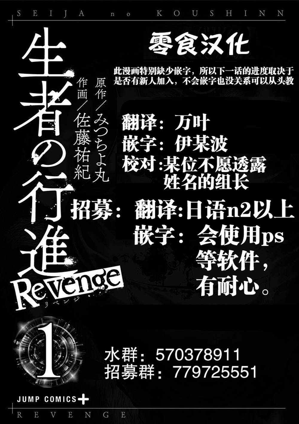 《生者的行进 Revenge》漫画最新章节第2话免费下拉式在线观看章节第【37】张图片