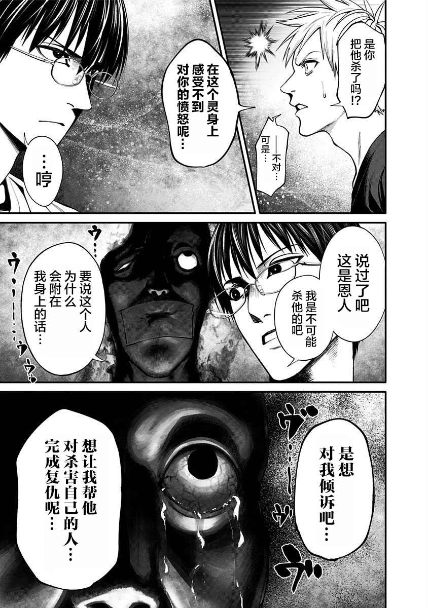 《生者的行进 Revenge》漫画最新章节第16话免费下拉式在线观看章节第【17】张图片