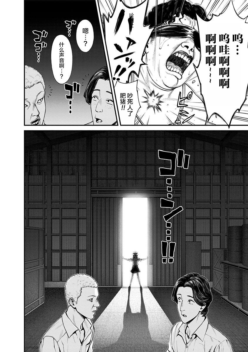 《生者的行进 Revenge》漫画最新章节第17话免费下拉式在线观看章节第【2】张图片