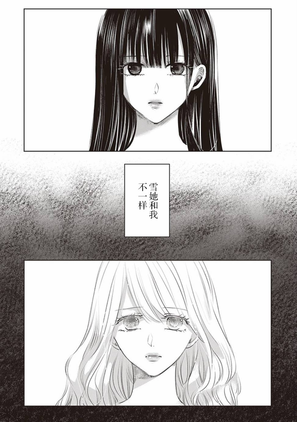 《生者的行进 Revenge》漫画最新章节第13话免费下拉式在线观看章节第【13】张图片