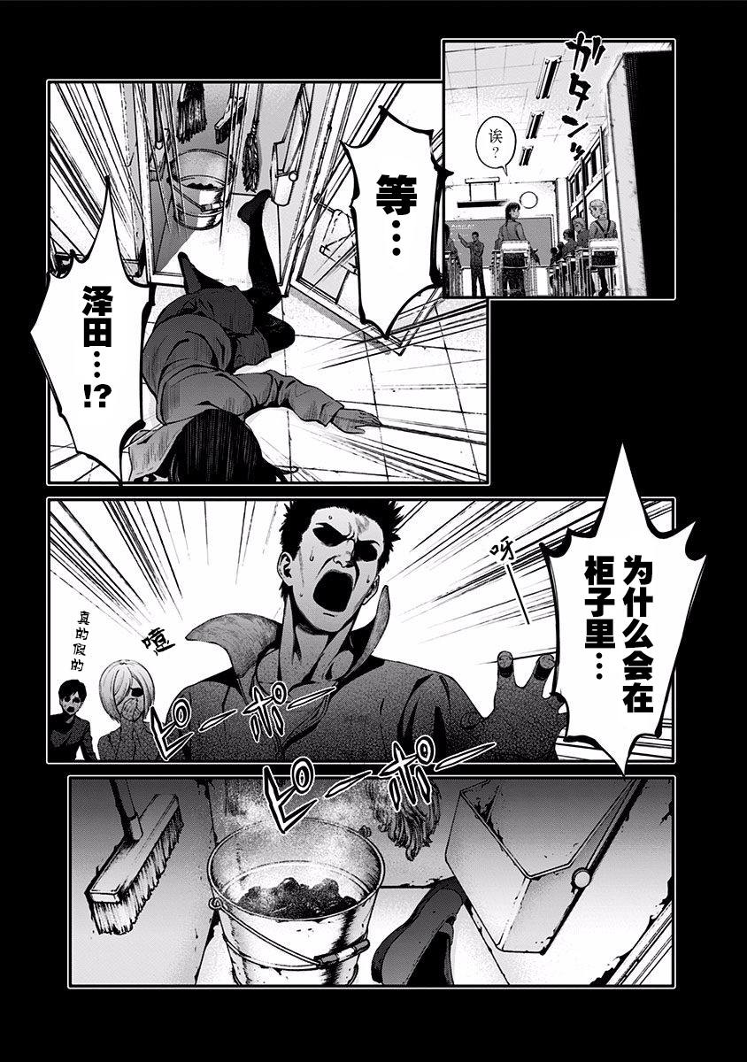 《生者的行进 Revenge》漫画最新章节第4话免费下拉式在线观看章节第【20】张图片