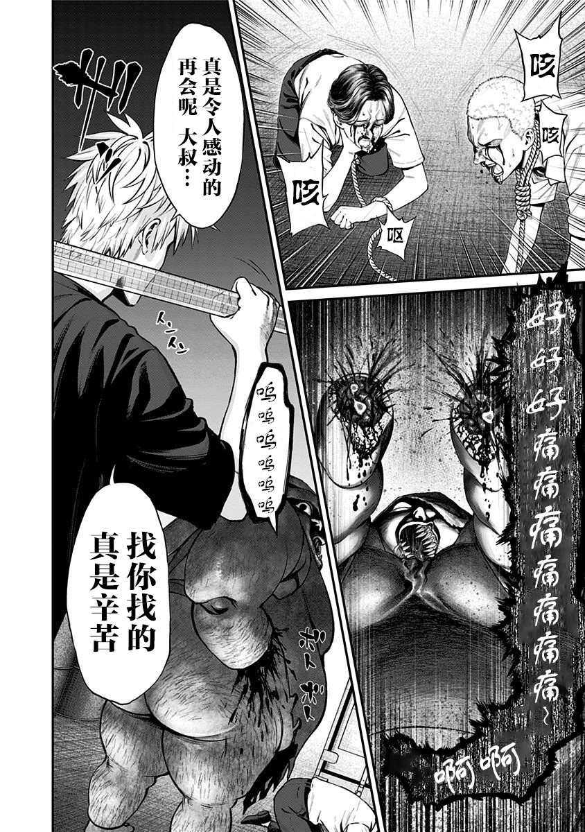 《生者的行进 Revenge》漫画最新章节第18话免费下拉式在线观看章节第【16】张图片