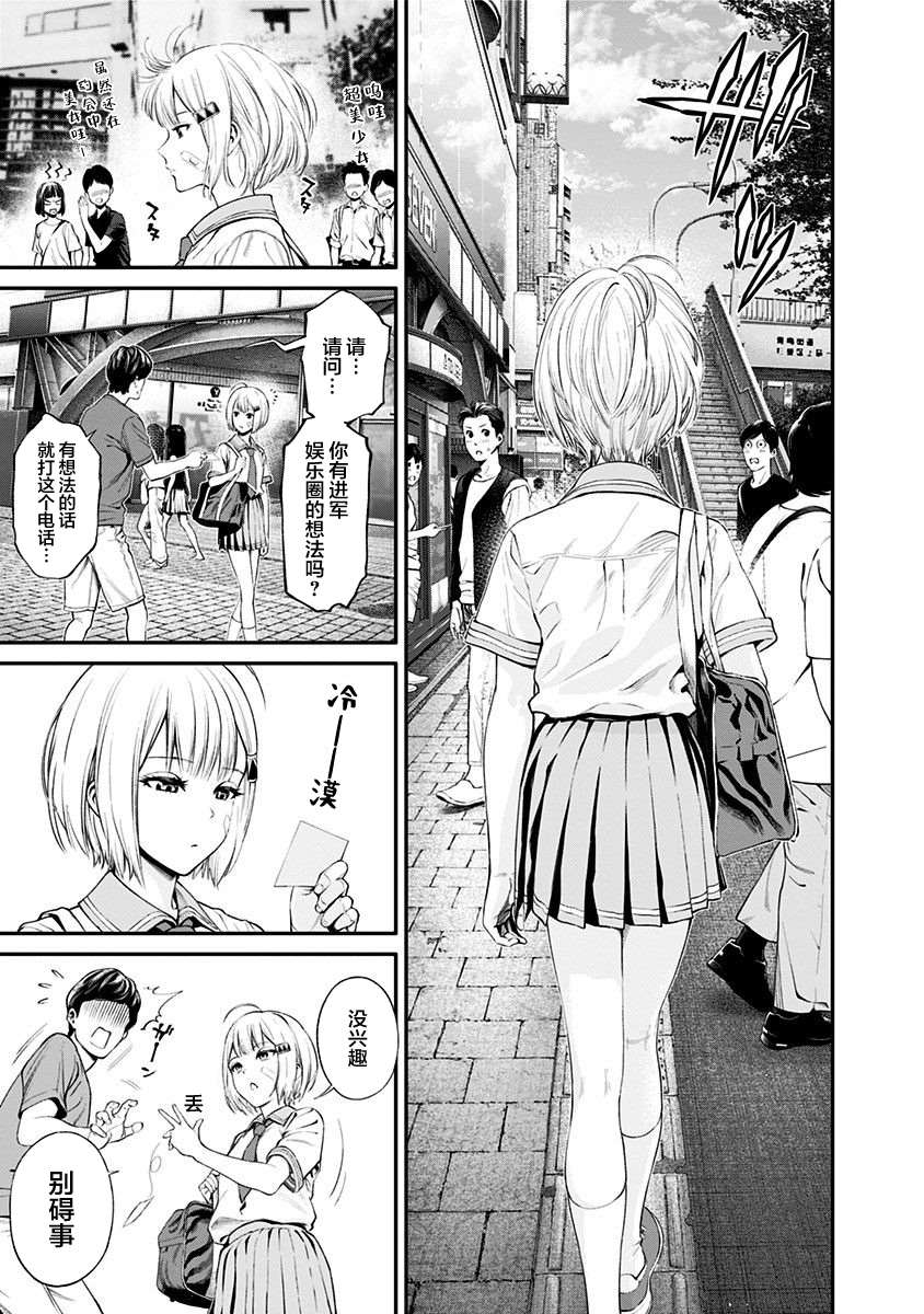 《生者的行进 Revenge》漫画最新章节第22话免费下拉式在线观看章节第【9】张图片