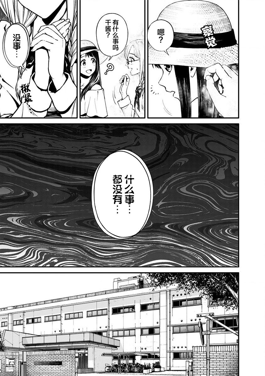 《生者的行进 Revenge》漫画最新章节第15话免费下拉式在线观看章节第【5】张图片