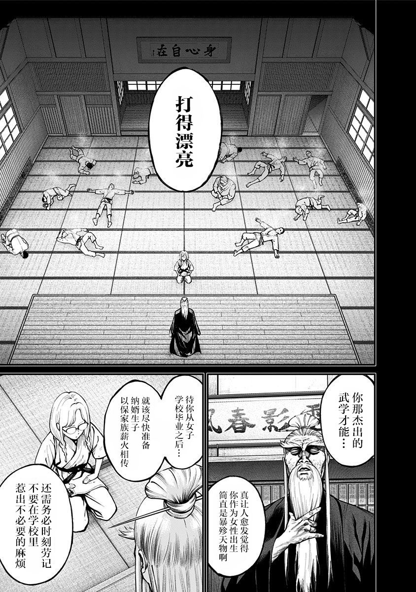 《生者的行进 Revenge》漫画最新章节第17话免费下拉式在线观看章节第【7】张图片