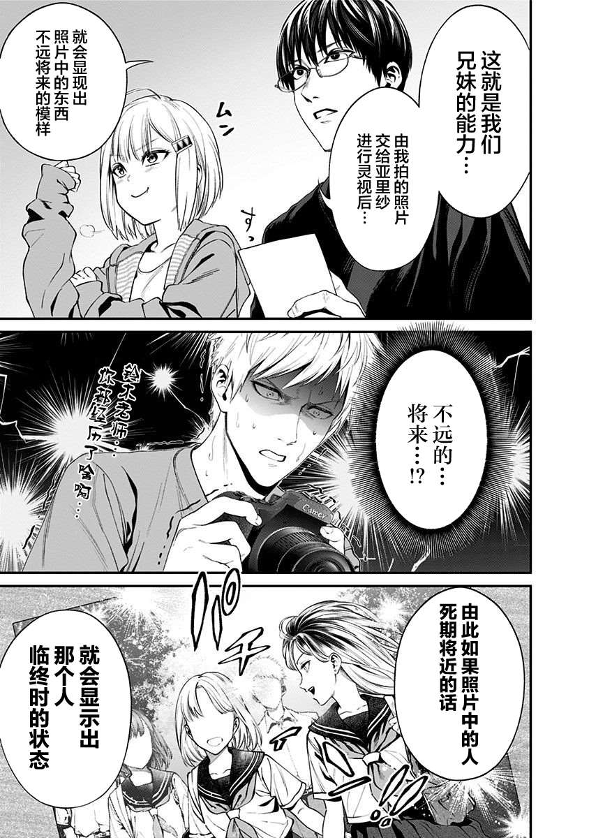 《生者的行进 Revenge》漫画最新章节第22话免费下拉式在线观看章节第【19】张图片