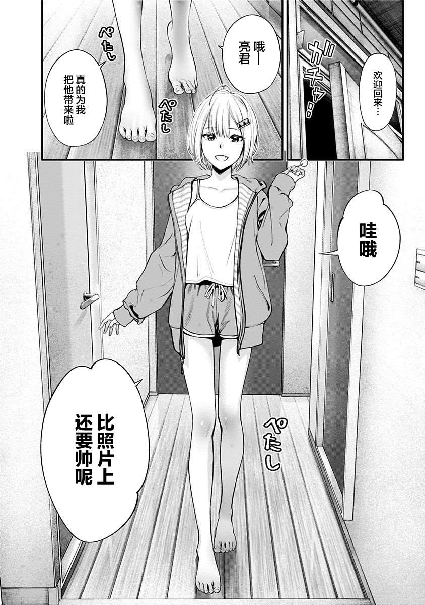 《生者的行进 Revenge》漫画最新章节第22话免费下拉式在线观看章节第【6】张图片