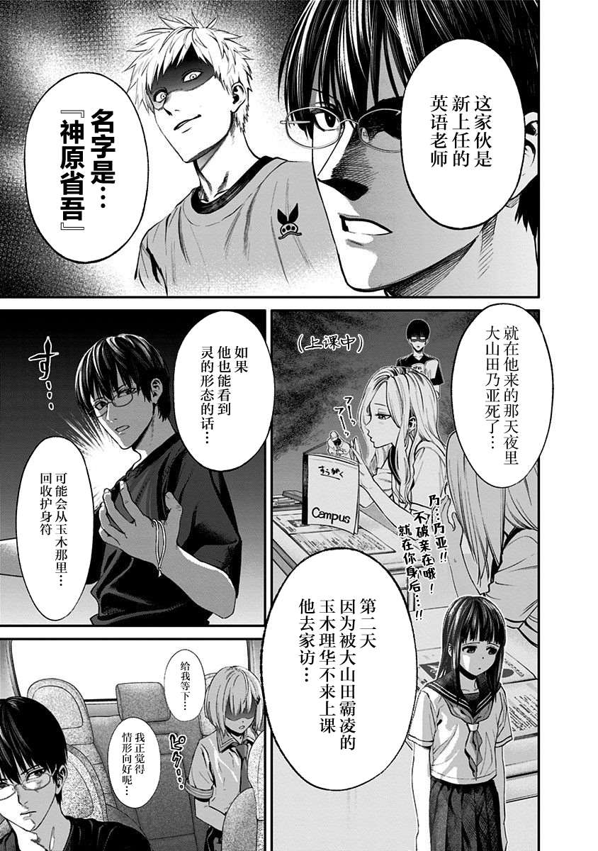 《生者的行进 Revenge》漫画最新章节第22话免费下拉式在线观看章节第【13】张图片