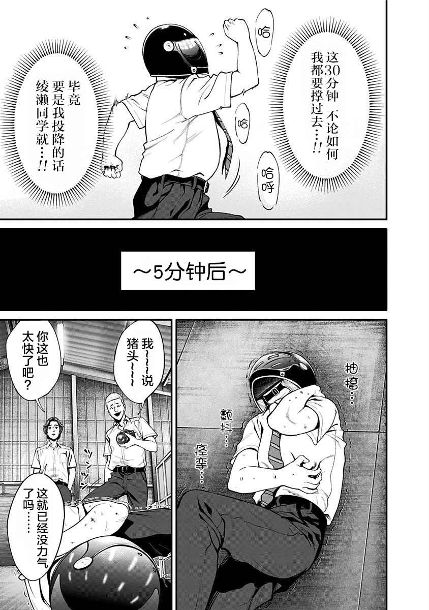 《生者的行进 Revenge》漫画最新章节第16话免费下拉式在线观看章节第【13】张图片