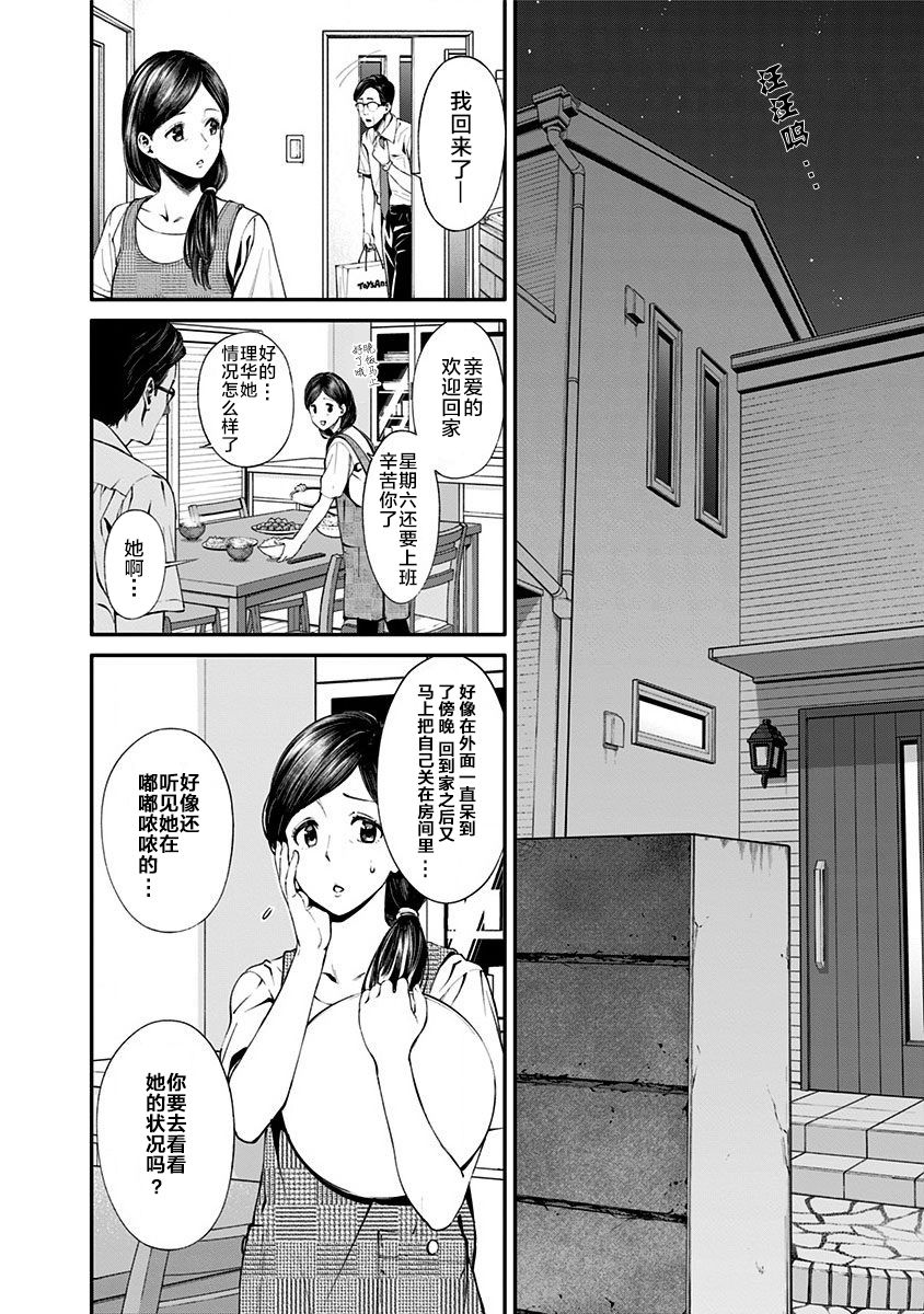 《生者的行进 Revenge》漫画最新章节第9话免费下拉式在线观看章节第【9】张图片