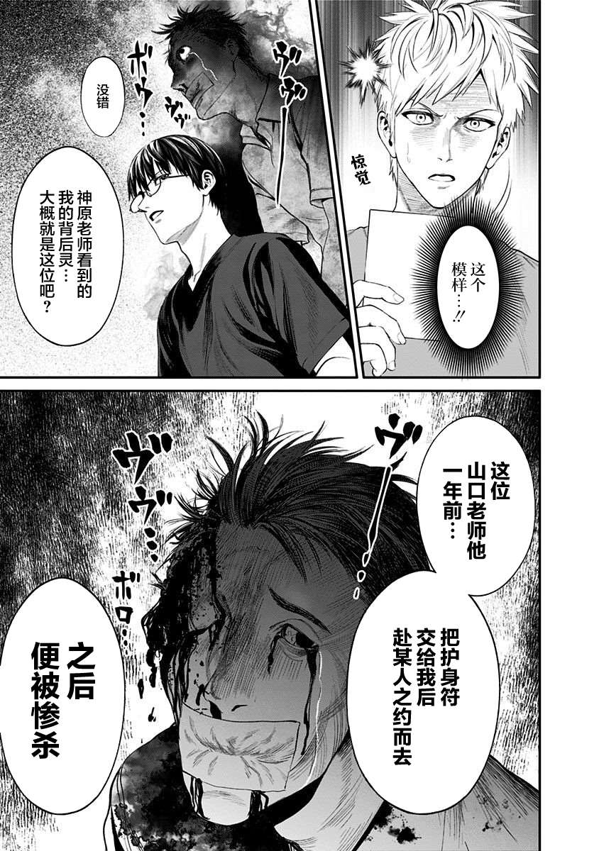 《生者的行进 Revenge》漫画最新章节第22话免费下拉式在线观看章节第【21】张图片