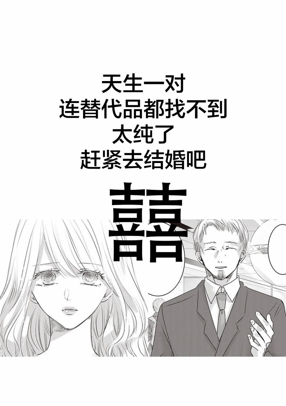 《生者的行进 Revenge》漫画最新章节第13话免费下拉式在线观看章节第【31】张图片