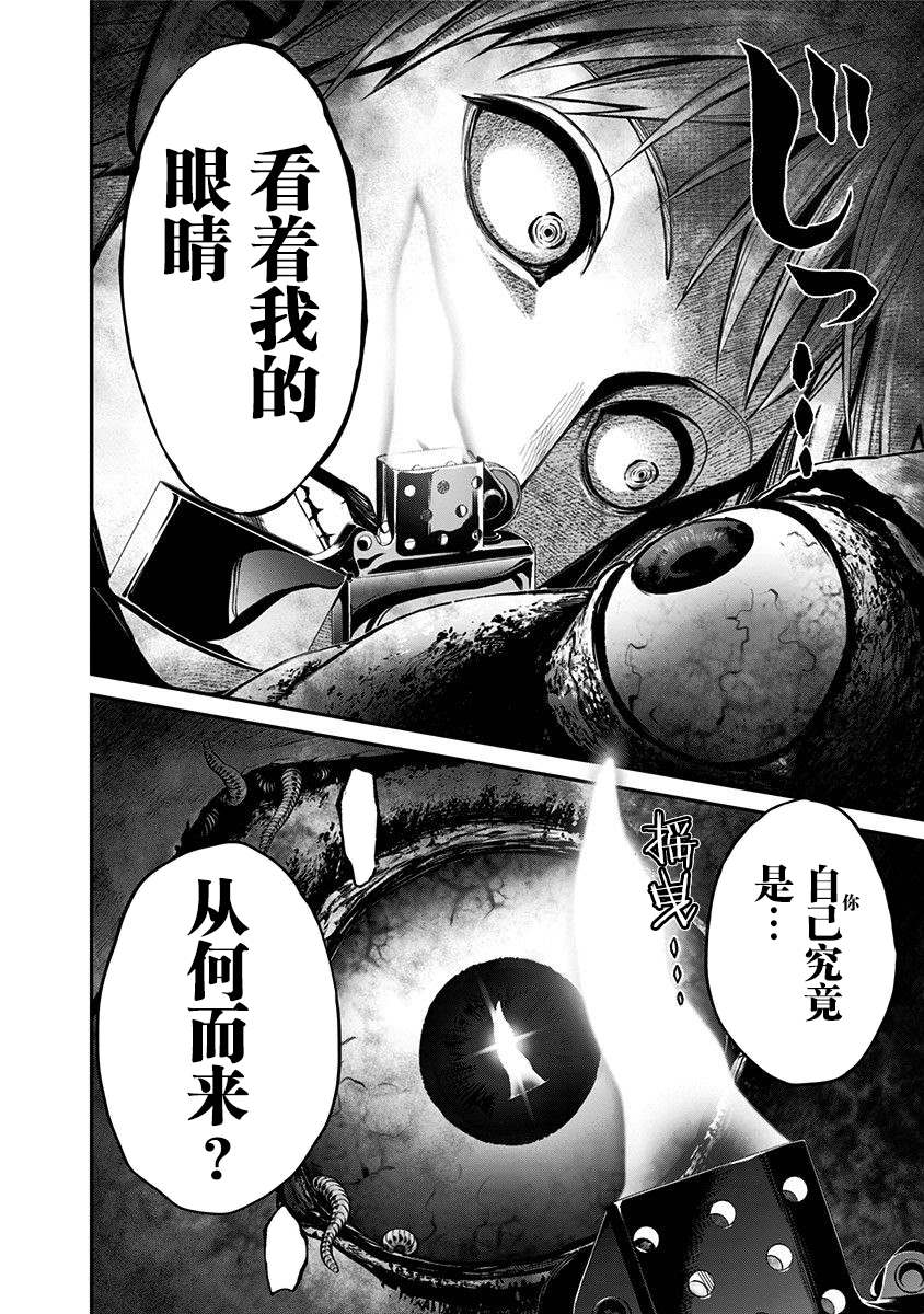 《生者的行进 Revenge》漫画最新章节第19话免费下拉式在线观看章节第【12】张图片