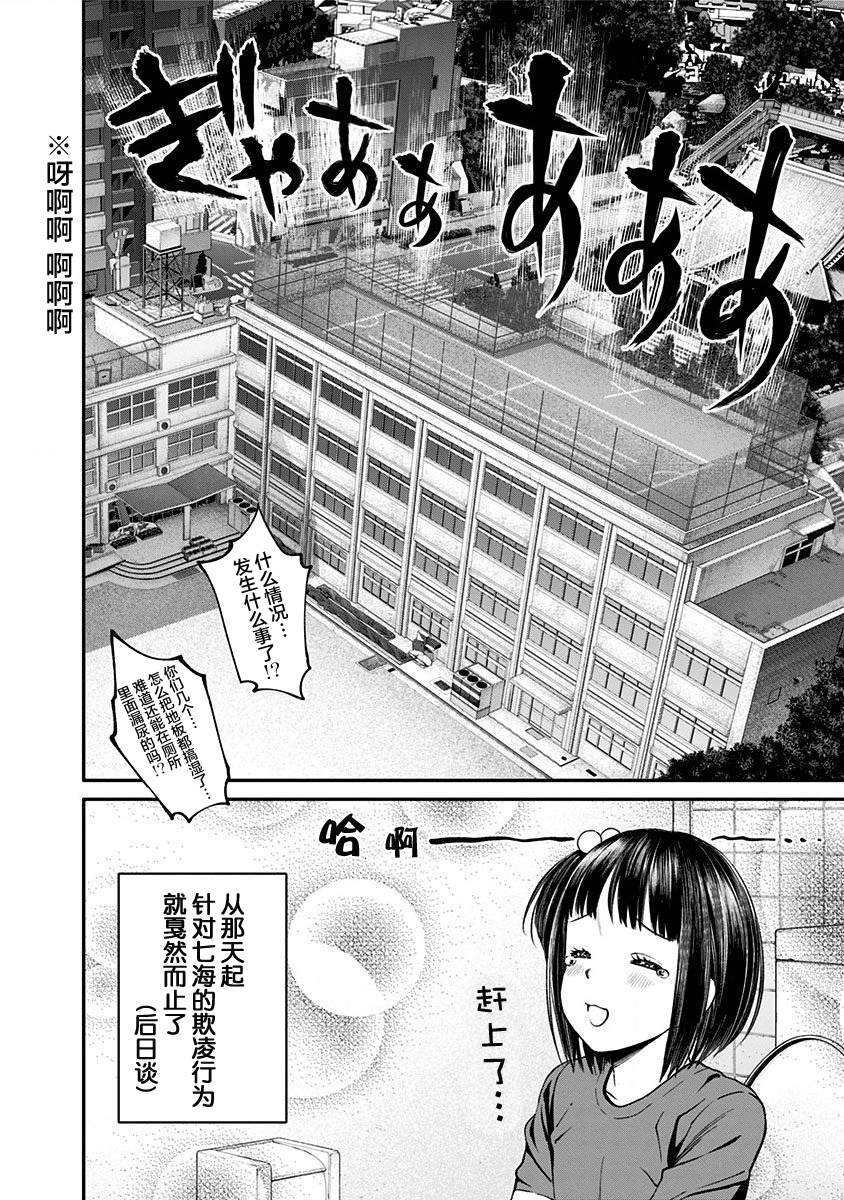 《生者的行进 Revenge》漫画最新章节第11话免费下拉式在线观看章节第【18】张图片