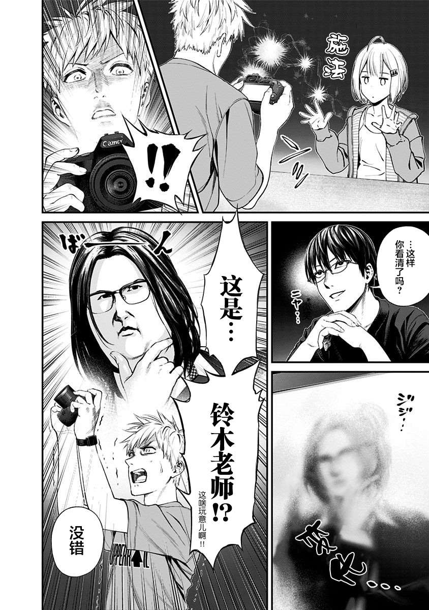 《生者的行进 Revenge》漫画最新章节第22话免费下拉式在线观看章节第【18】张图片