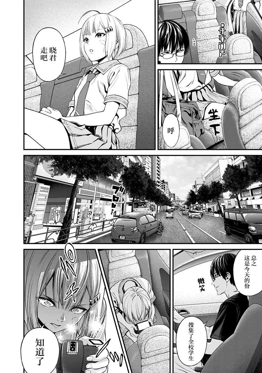 《生者的行进 Revenge》漫画最新章节第22话免费下拉式在线观看章节第【10】张图片