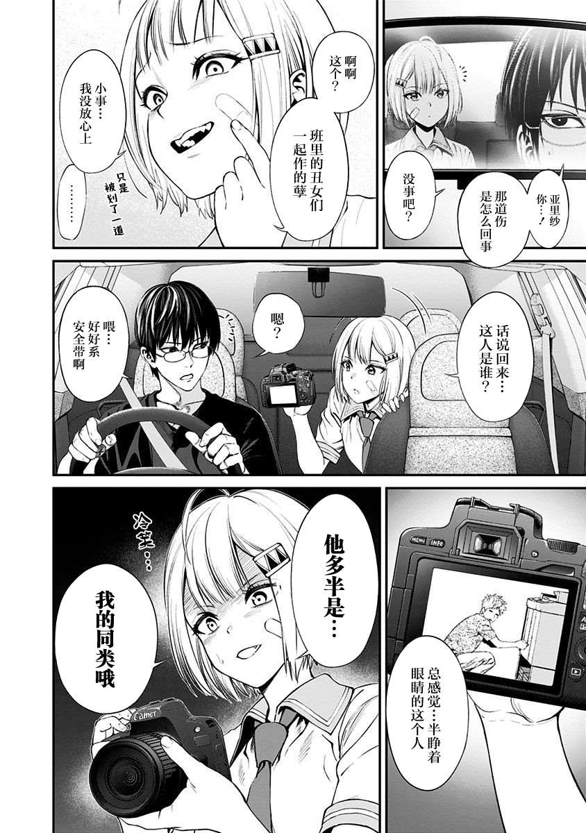 《生者的行进 Revenge》漫画最新章节第22话免费下拉式在线观看章节第【12】张图片