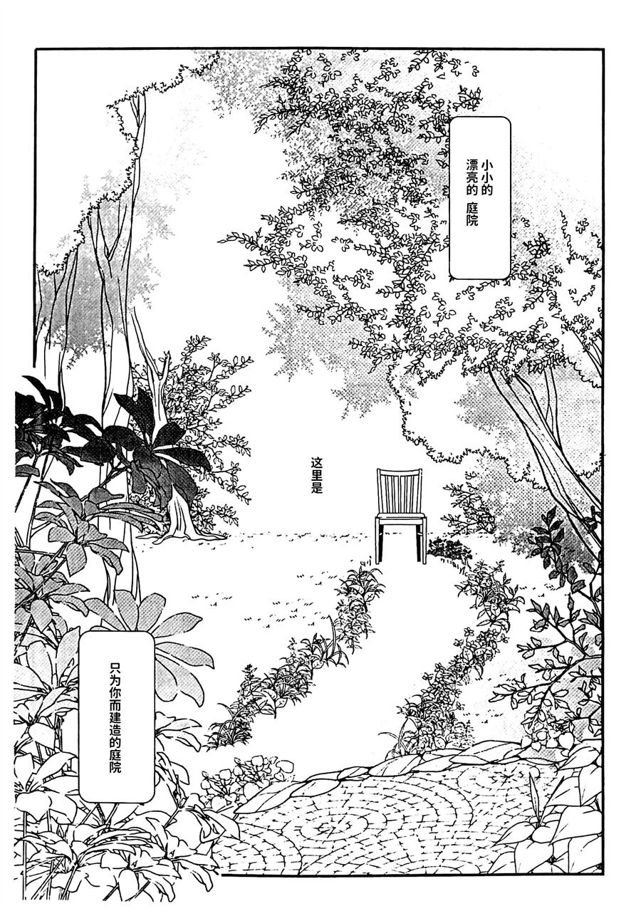 《はじまりの月曜日》漫画最新章节第1话免费下拉式在线观看章节第【5】张图片