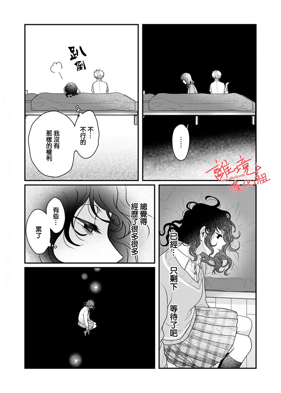 《佐藤同学去世之后。》漫画最新章节第7话免费下拉式在线观看章节第【12】张图片