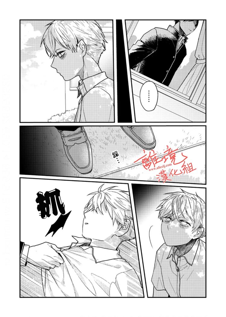 《佐藤同学去世之后。》漫画最新章节第3话免费下拉式在线观看章节第【28】张图片