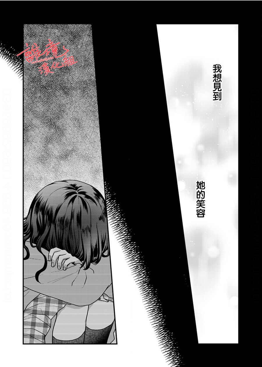 《佐藤同学去世之后。》漫画最新章节第7话免费下拉式在线观看章节第【10】张图片