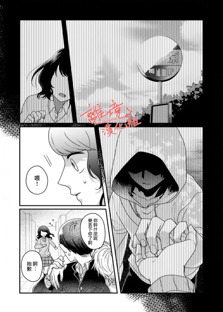 《佐藤同学去世之后。》漫画最新章节第5话免费下拉式在线观看章节第【11】张图片