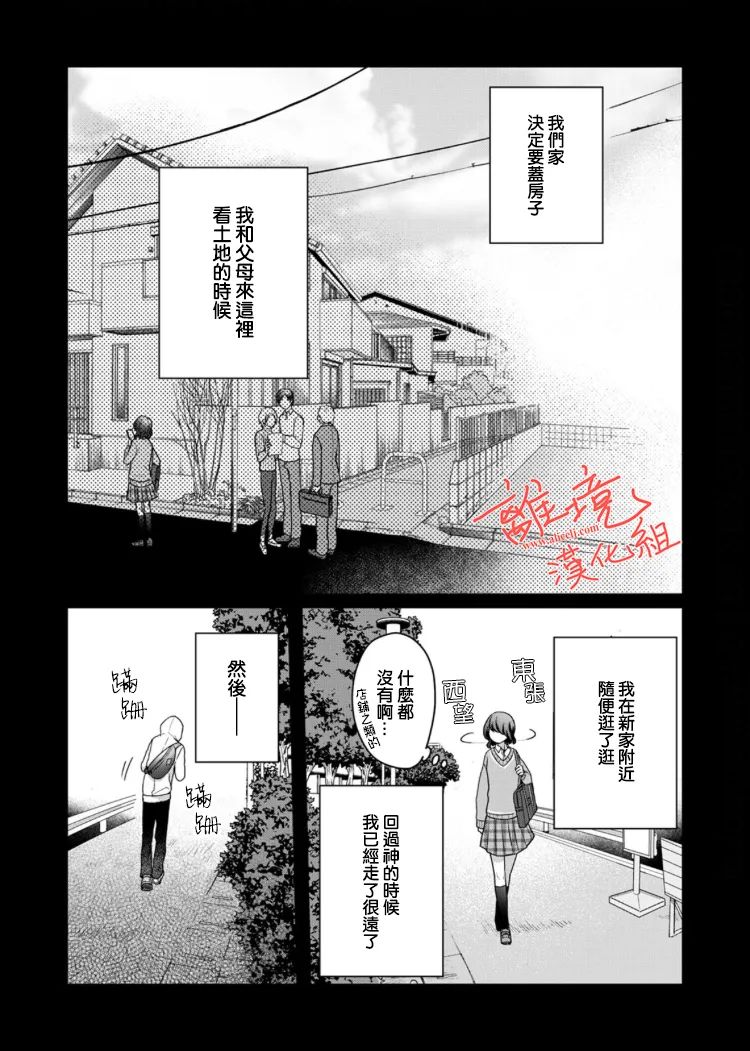 《佐藤同学去世之后。》漫画最新章节第5话免费下拉式在线观看章节第【22】张图片