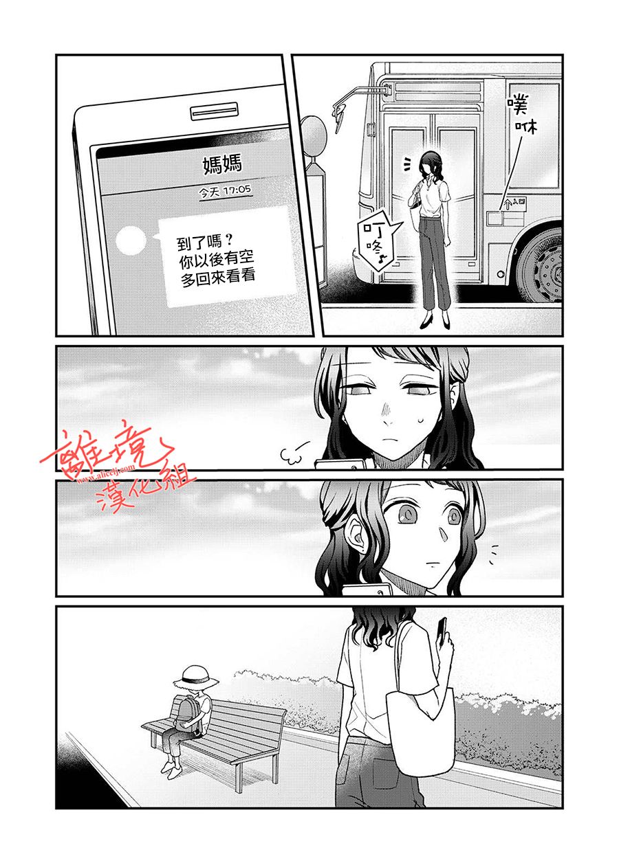 《佐藤同学去世之后。》漫画最新章节番外01免费下拉式在线观看章节第【5】张图片