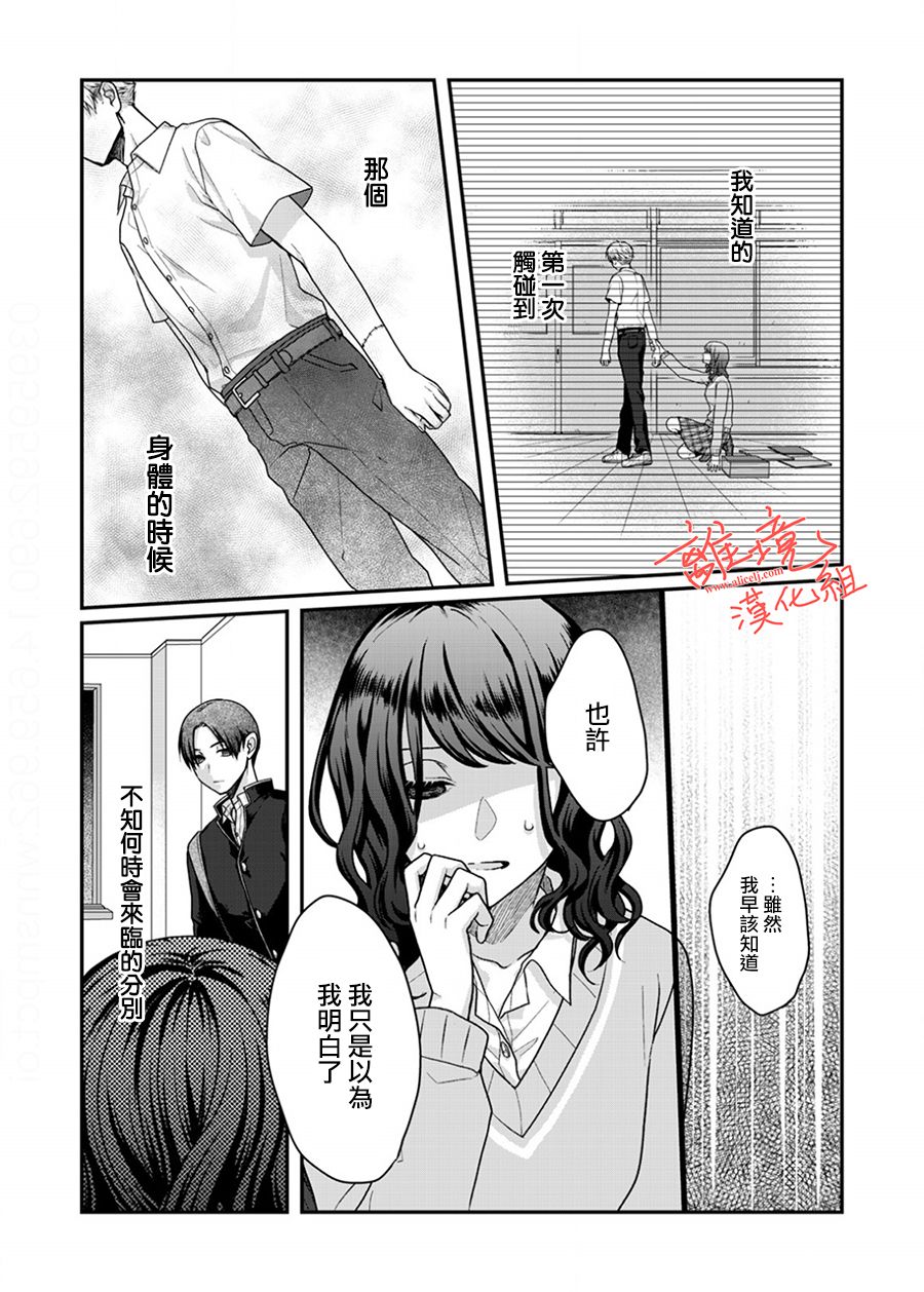 《佐藤同学去世之后。》漫画最新章节第6话免费下拉式在线观看章节第【8】张图片