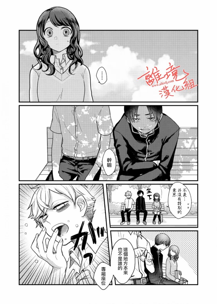 《佐藤同学去世之后。》漫画最新章节第4话免费下拉式在线观看章节第【35】张图片