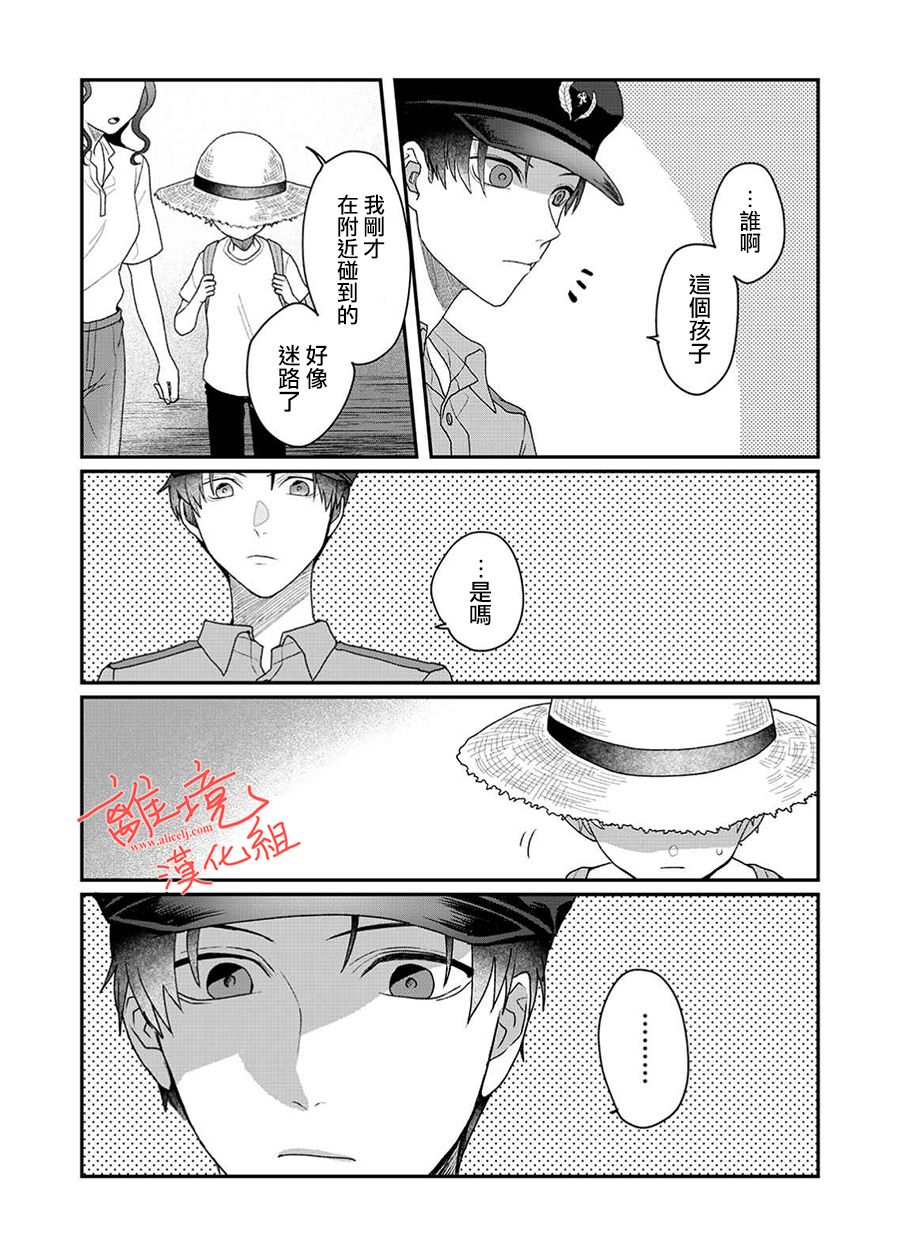 《佐藤同学去世之后。》漫画最新章节番外01免费下拉式在线观看章节第【9】张图片