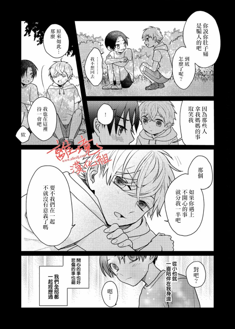 《佐藤同学去世之后。》漫画最新章节第4话免费下拉式在线观看章节第【24】张图片