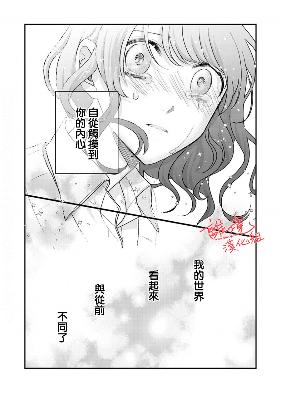 《佐藤同学去世之后。》漫画最新章节第7话免费下拉式在线观看章节第【21】张图片