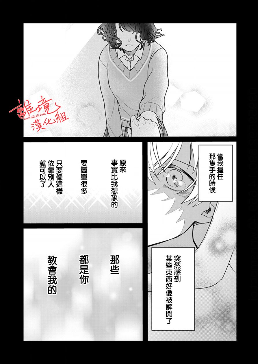 《佐藤同学去世之后。》漫画最新章节第7话免费下拉式在线观看章节第【8】张图片