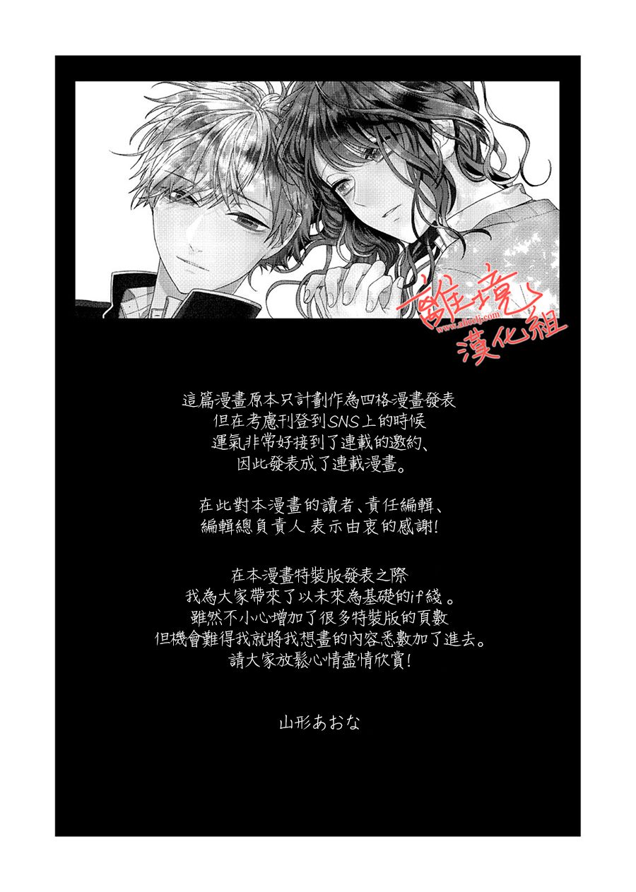 《佐藤同学去世之后。》漫画最新章节番外01免费下拉式在线观看章节第【2】张图片