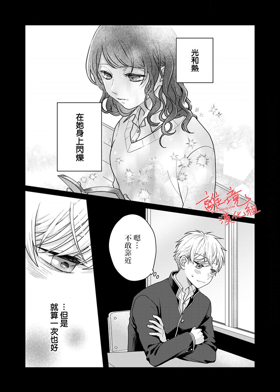 《佐藤同学去世之后。》漫画最新章节第7话免费下拉式在线观看章节第【9】张图片