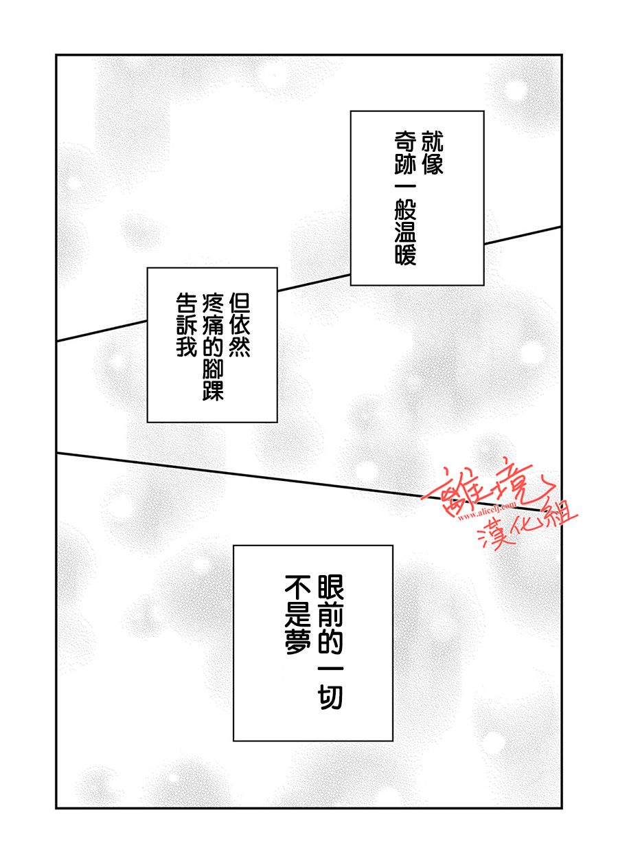 《佐藤同学去世之后。》漫画最新章节番外01免费下拉式在线观看章节第【18】张图片