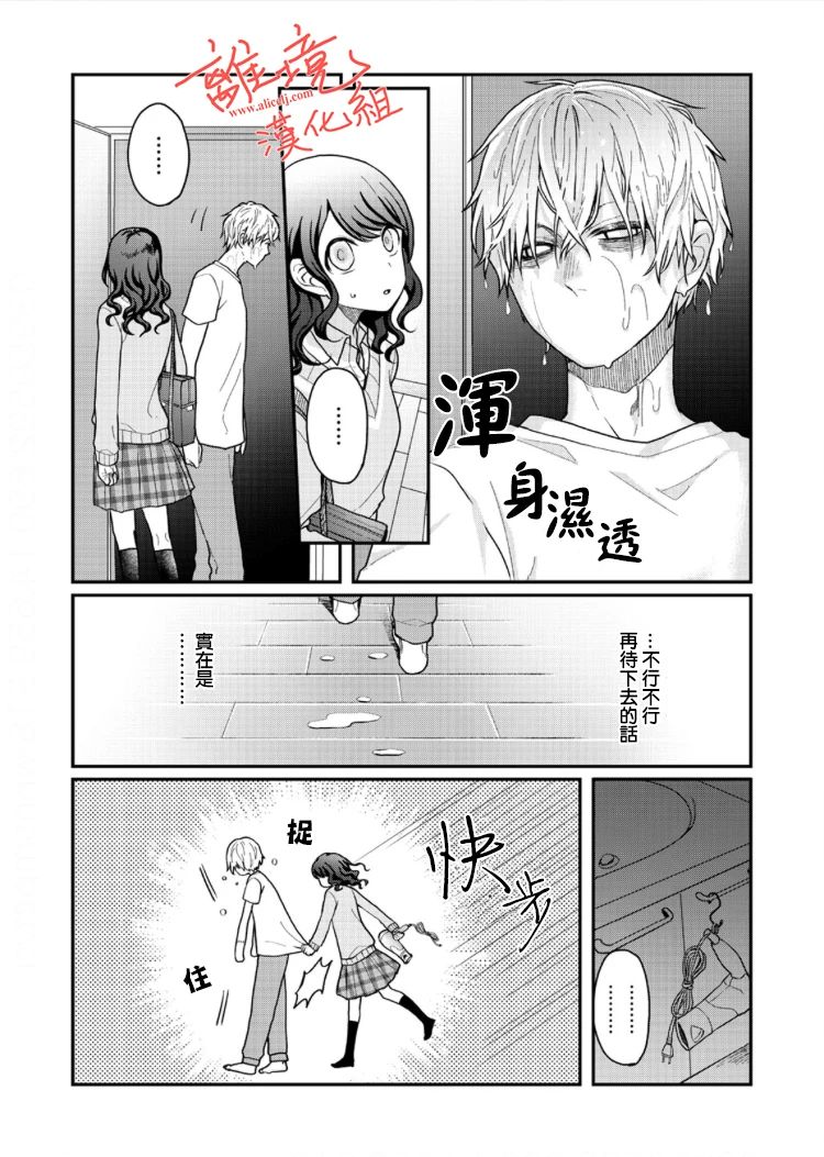《佐藤同学去世之后。》漫画最新章节第3话免费下拉式在线观看章节第【8】张图片