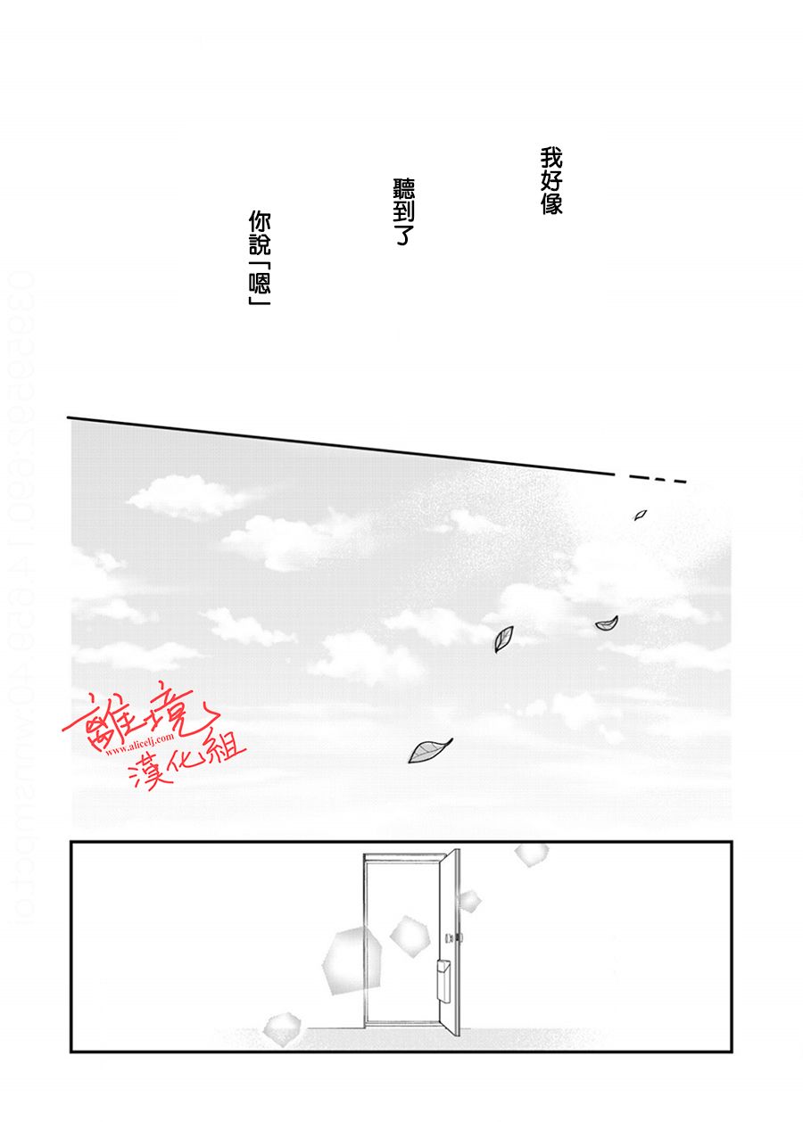 《佐藤同学去世之后。》漫画最新章节第7话免费下拉式在线观看章节第【28】张图片