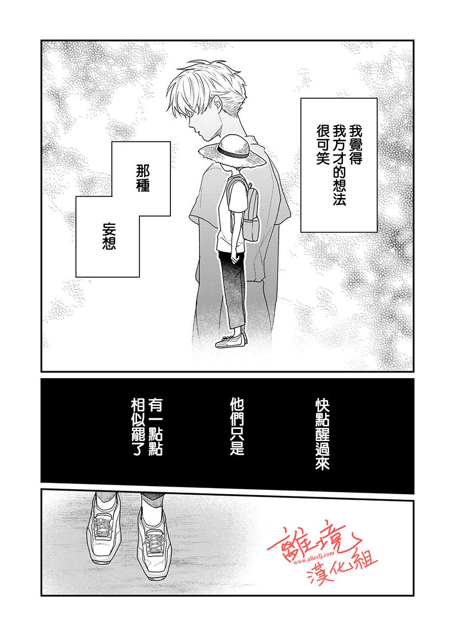 《佐藤同学去世之后。》漫画最新章节番外01免费下拉式在线观看章节第【15】张图片