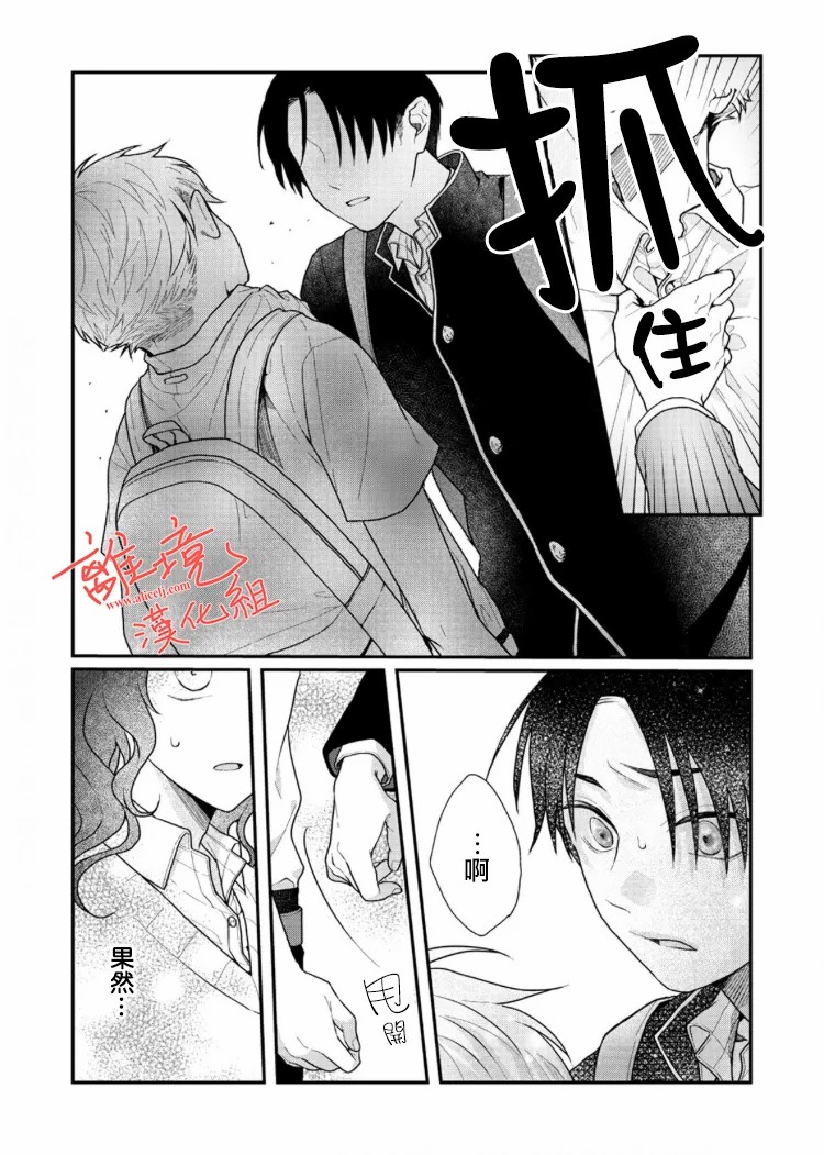 《佐藤同学去世之后。》漫画最新章节第4话免费下拉式在线观看章节第【21】张图片