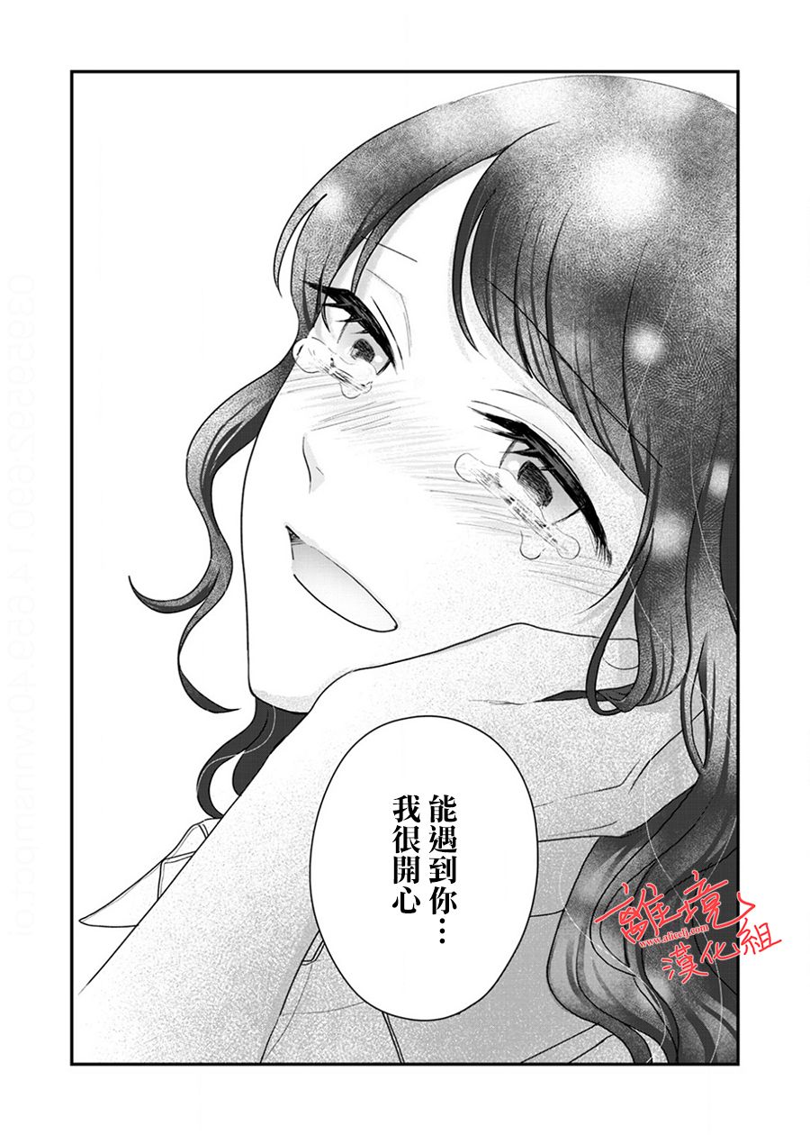 《佐藤同学去世之后。》漫画最新章节第7话免费下拉式在线观看章节第【25】张图片