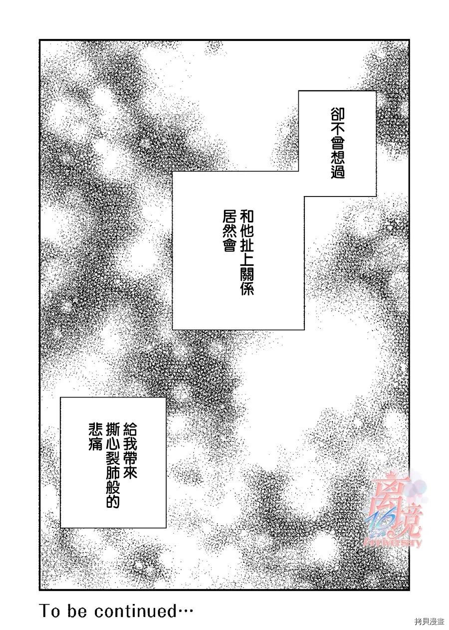 《佐藤同学去世之后。》漫画最新章节第1话免费下拉式在线观看章节第【35】张图片