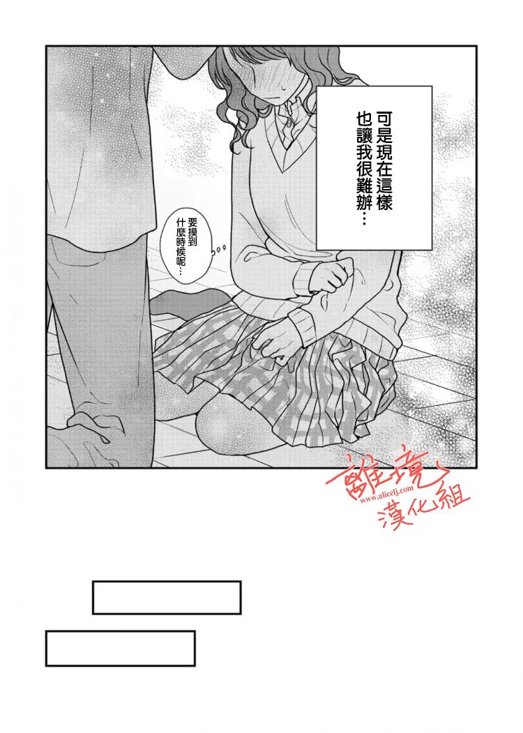 《佐藤同学去世之后。》漫画最新章节第3话免费下拉式在线观看章节第【24】张图片