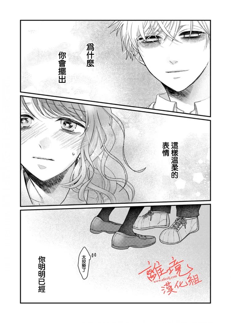 《佐藤同学去世之后。》漫画最新章节第5话免费下拉式在线观看章节第【36】张图片