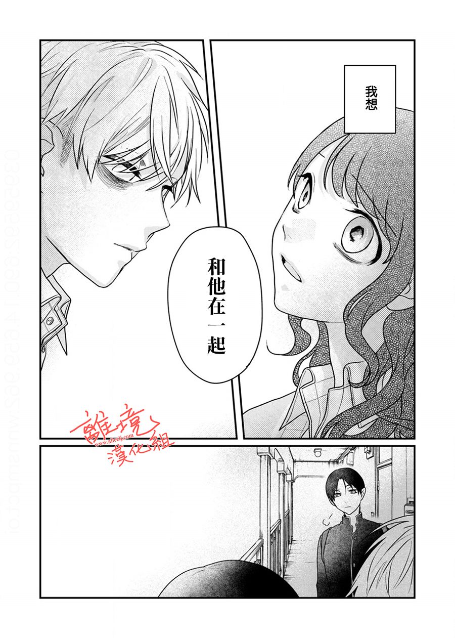 《佐藤同学去世之后。》漫画最新章节第6话免费下拉式在线观看章节第【22】张图片