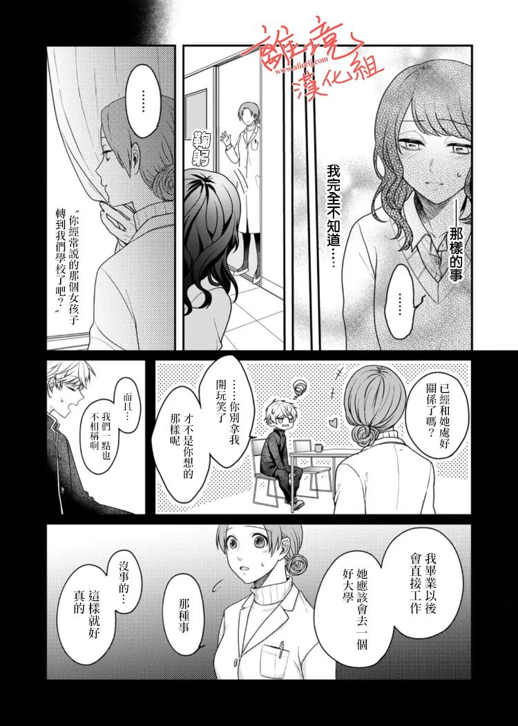 《佐藤同学去世之后。》漫画最新章节第5话免费下拉式在线观看章节第【33】张图片