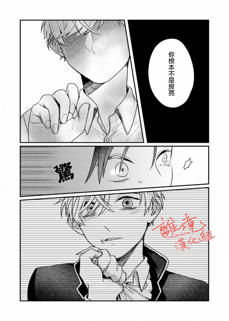 《佐藤同学去世之后。》漫画最新章节第4话免费下拉式在线观看章节第【32】张图片